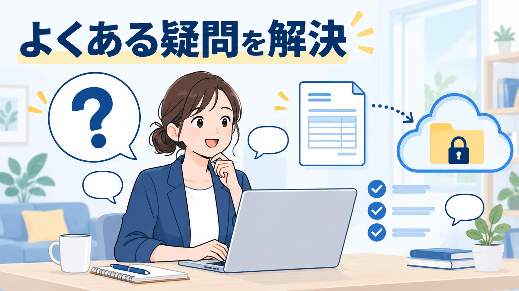 電子請求書の受領と保存に関するよくある疑問を確認する経理担当者